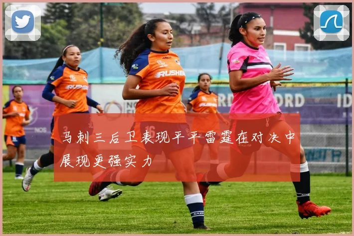 马刺三后卫表现平平雷霆在对决中展现更强实力